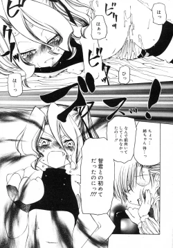 Page 106 of Comic Rin Vol. 29