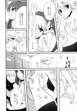 Page 111 of Comic Rin Vol. 29