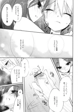 Page 114 of Comic Rin Vol. 29