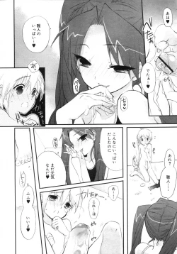 Page 117 of Comic Rin Vol. 29