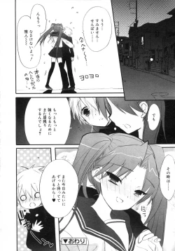Page 125 of Comic Rin Vol. 29