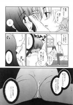 Page 132 of Comic Rin Vol. 29