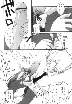 Page 139 of Comic Rin Vol. 29