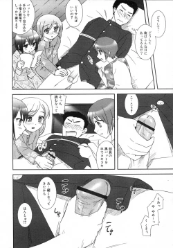 Page 151 of Comic Rin Vol. 29