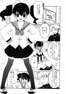 Page 164 of Comic Rin Vol. 29