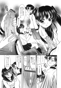 Page 186 of Comic Rin Vol. 29