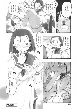 Page 253 of Comic Rin Vol. 29