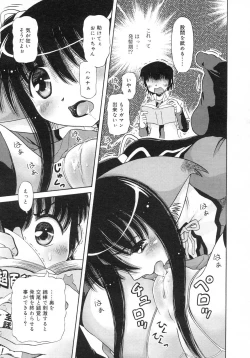 Page 260 of Comic Rin Vol. 29