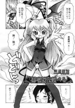 Page 277 of Comic Rin Vol. 29