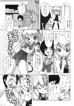 Page 278 of Comic Rin Vol. 29