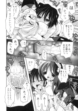 Page 309 of Comic Rin Vol. 29