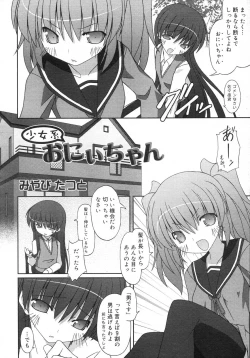 Page 313 of Comic Rin Vol. 29