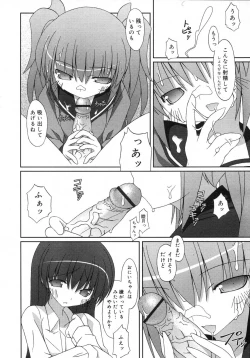 Page 319 of Comic Rin Vol. 29