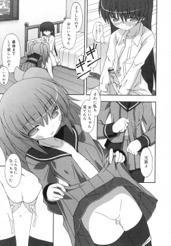 Page 320 of Comic Rin Vol. 29