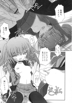 Page 324 of Comic Rin Vol. 29