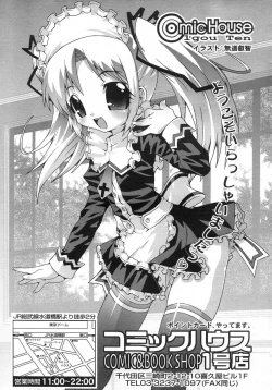 Page 328 of Comic Rin Vol. 29