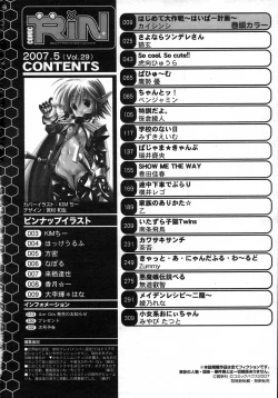 Page 335 of Comic Rin Vol. 29