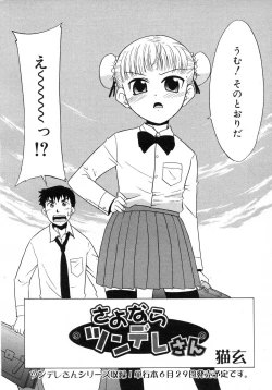 Page 35 of Comic Rin Vol. 29