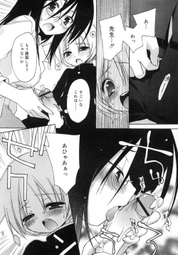 Page 60 of Comic Rin Vol. 29