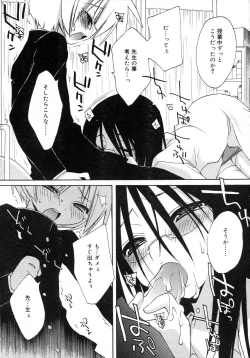 Page 61 of Comic Rin Vol. 29