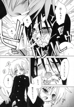 Page 62 of Comic Rin Vol. 29