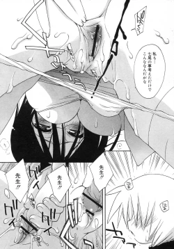 Page 63 of Comic Rin Vol. 29