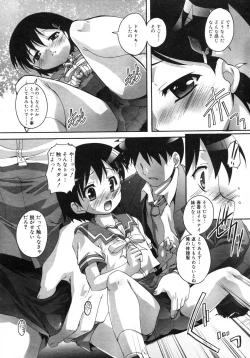 Page 73 of Comic Rin Vol. 29