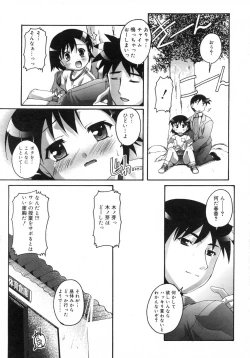 Page 76 of Comic Rin Vol. 29