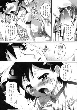 Page 86 of Comic Rin Vol. 29
