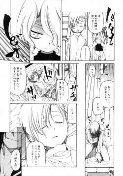 Page 94 of Comic Rin Vol. 29