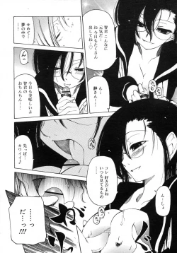 Page 95 of Comic Rin Vol. 29