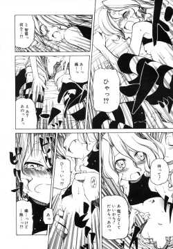 Page 99 of Comic Rin Vol. 29