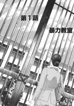 Page 7 of MORAL HAZARDCh. 1-3