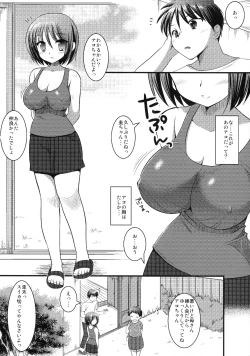 Page 5 of Osananajimi to Engawa Ecchi