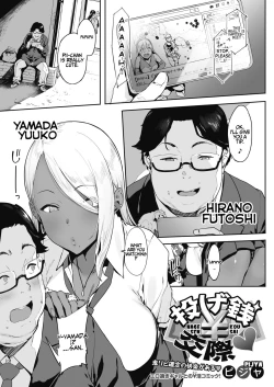 Page 4 of Nagesen Kousai 1-4