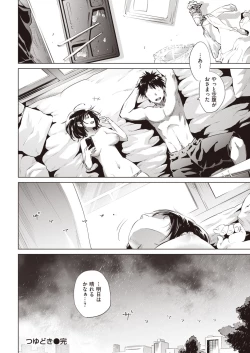 Page 42 of Yukemuri Komachi