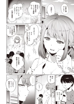 Page 44 of Yukemuri Komachi