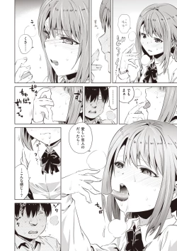 Page 52 of Yukemuri Komachi