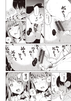 Page 54 of Yukemuri Komachi