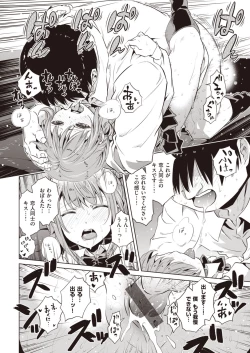 Page 60 of Yukemuri Komachi