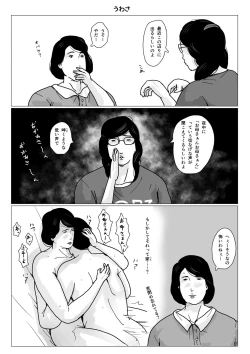 Page 48 of Boshi Soukan Senmonsan" Vol. 1