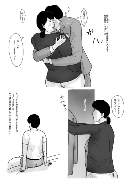 Page 51 of Boshi Soukan Senmonsan" Vol. 1