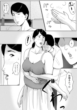 Page 20 of Boshi Soukan Senmonsan" Vol. 2