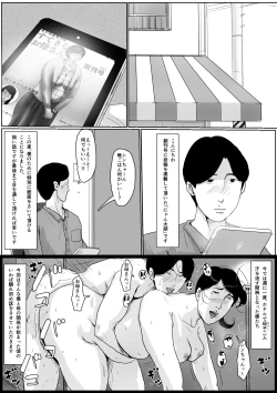 Page 3 of Boshi Soukan Senmonsan" Vol. 2