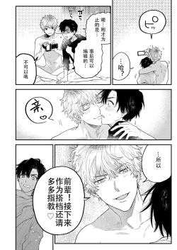 Page 41 of BOY x BOY IDOL COLLECTION! | 男男爱豆搜罗！