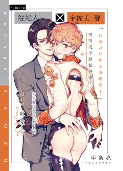 Page 84 of BOY x BOY IDOL COLLECTION! | 男男爱豆搜罗！