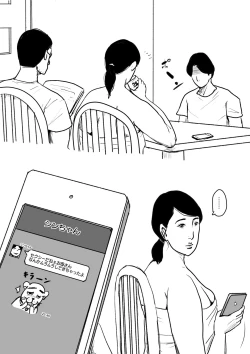 Page 39 of Boshi Soukan Senmonsan" Vol. 3