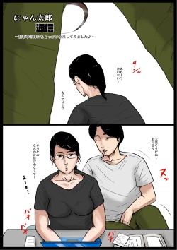 Page 33 of Boshi Soukan Senmonsan" Vol. 4