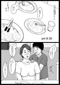 Page 18 of Micchaku! Mamakko Danshi to Okaanichi no Document~