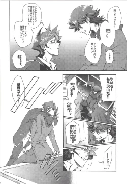 Page 13 of Kyou, Anata ni furaremasu.